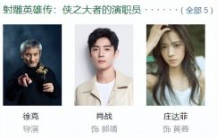 《藏海传》引万人关注，预计2024年肖战将主演并席卷武侠电影票房冠军