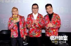 《临时劫案》迅雷BT资源超清版（BD720P/3.2G-MP4）百度云原声版