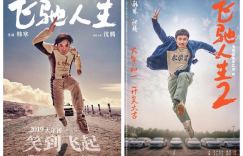《飞驰人生2》国语版网盘【HD1080P/3.9G-MP4】4k超清下载链接