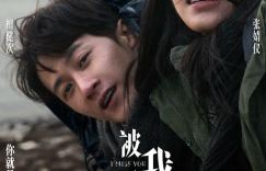 《被我弄丢的你》网盘国语中字（HD1080P/3.8G-MKV）独家上线TC版