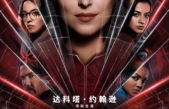 《蜘蛛夫人：超感觉醒》国语中字迅雷种子下载【bd1280P】网盘高清版