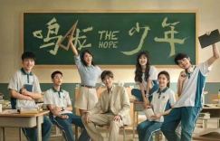 《鸣龙少年》超清晰版网盘国语版分享（HD1080P/3.9G-MKV）
