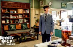 《动物园里有什么？》资源下载【BD1080P/3.4G-MP4】百度云加长版原声版