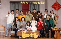 《第二十条》高清magnet磁力链接原声版【HD1280P/3.8G-MKV】阿里网盘