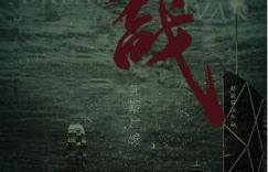 《破战》高清版迅雷BT资源原声版（HD720P/3.3G-MP4）百度云