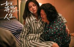 《如果奔跑是我的人生》在线看国语版阿里云加长版【HD720P1080P】
