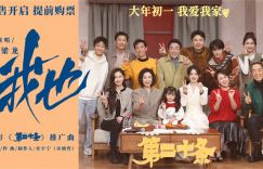 梁龙温暖献唱 张艺谋电影《第二十条》推广曲正式发布