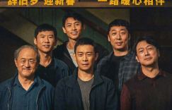 跨越春节档！《三大队》锁定长演期至2024年3月14日