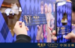 《阿盖尔：神秘特工》在中国举办CINITY 48帧首映礼