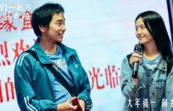彭昱畅李庚希燃情呐喊，《我们一起摇太阳》预告首次曝光