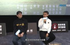 《回西藏》贵阳路演幕后分享 导演陈国星回顾精彩场景
