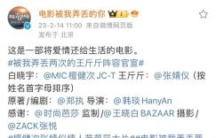 春节档期缺失，争议不断，《被我弄丢的你》恐成炮灰