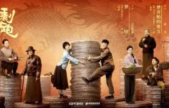 《狗剩快跑》大卖，增加大学生演员为喜剧添笑料？抗日佳作再添亮点