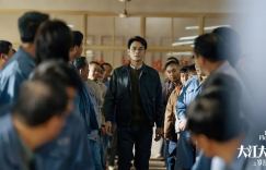 《大江大河之岁月如歌》百度云网盘未删减版在线看【BD720P/3.6G-MP4】原声版