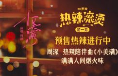 《热辣滚烫》【HD1080P/3.8G-MP4】资源下载泄漏版国语中字百度云网盘