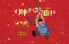 《八戒之天蓬下界》国语版迅雷资源阿里网盘【BD720P/3.3G-MP4】泄漏版
