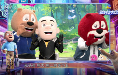 《熊出没·时空逆转》：光头强开启崭新的生活篇章！