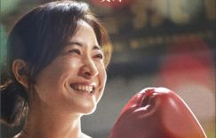 《热辣滚烫》以6亿票房领跑，2024春节档总票房突破20亿