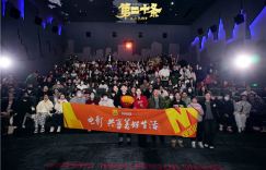 《第二十条》首映在六个城市：雷佳音、马丽、赵丽颖解读角色