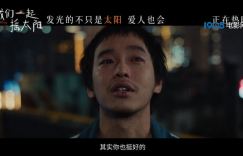彭昱畅和李庚希在《我们一起摇太阳》预告片中感人告白，落泪现场曝光