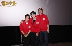 《第二十条》杭州路演 雷佳音台词震撼观众