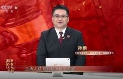 不容不法屈从，揭示《第二十条》中的义正辞严之力！