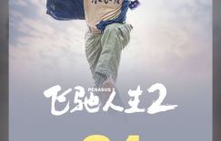 2024春节档票房突破70亿元，创下影史第二纪录，全年票房破百亿