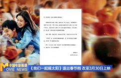 《我们一起摇太阳》迅雷在线看阿里云盘国语中字「BD720P/3.2G-MP4」清晰版