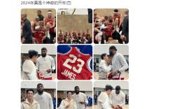 再度获得幸福！王鹤棣成功地实现了追星梦，分享了偶像詹姆斯签名球衣的照片