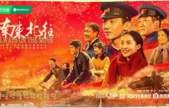 探秘《南来北往》：铁路情感与刘璋牧的导演才华