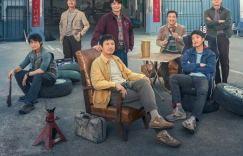 《飞驰人生2》在北美火热上映，总票房突破114万美元
