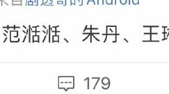 网传浪姐5名单：林忆莲、袁咏仪、霍思燕、安以轩等女星在内