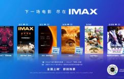 IMAX引进六部重磅大片，包括《沙丘》《奥本海默》重新回归大银幕