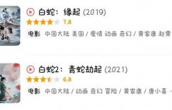《白蛇：浮生》（BD1080P/3.2G-MKV）正版高清下载链接阿里网盘国语版