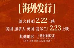 《第二十条》阿里云盘【HD720P/3.4G-MP4】手机版分享国语版