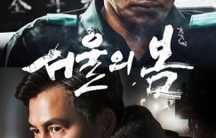 《首尔之春》阿里云盘资源下载【BD1280P/3.2G-MKV】国语版完整版