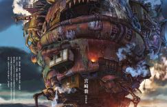 《哈尔的移动城堡》迅雷种子下载百度网盘完整版「HD1080P/3.2G-MKV」国语版