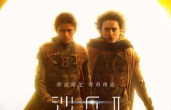 《沙丘2》独家上线网盘国语中字「BD1080P/3.6G-MP4」免费/加长版无修版