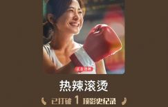 《热辣滚烫》「BD720P/3.2G-MP4」全集高清版百度云网盘迅雷BT资源国语中字