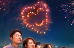 《第二十条》未删减版国语版下载链接【HD1080P/3.2G-MP4】网盘