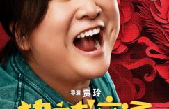 《热辣滚烫》【BD720P/3.3G-MKV】国语版百度云网盘迅雷在线看高清版本