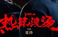 《热辣滚烫》【BD1280P/3.3G-MP4】TC版国语版百度云magnet磁力链接