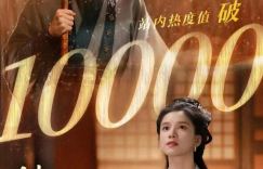 《惜花芷》资源在线看（HD1280P/3.6G-MP4）百度云国语中字无剪切版