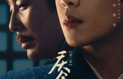 《庆余年2》泄漏版资源分享（HD720P/3.4G-MKV）百度云国语版
