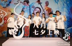 《白蛇：浮生》百度网盘泄漏版迅雷资源下载国语版「BD1280P/3.6G-MP4」