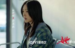 贾青、肖顺尧、胡军、何杜娟定档8月8日《她和她的他们》身陷生死迷局