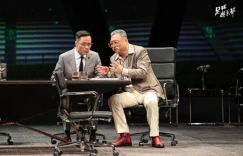 《再次登上曹禺剧场的足球俱乐部》- 导演徐昂分享创作过程类似”画油画”