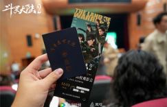 《斗罗大陆2》电视剧进武汉传媒，少年热血抢先看