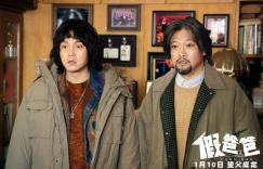 《假爸爸》百度云手机版「BD1080P/3.3G-MP4」资源在线看国语中字
