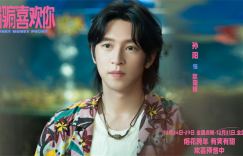 《“骗骗”喜欢你》超清百度云盘原声版【HD1080P/3.2G-MKV】迅雷资源下载